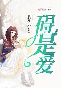 The Hindrance is Love