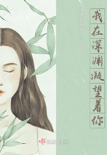 I'm Staring at You in the Abyss