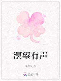 Mingwang Has a Sound