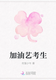 Come on Art Candidates