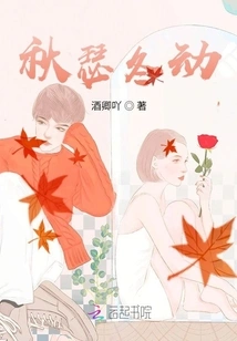 Autumn and Winter Move