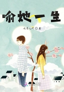 Metaphor for Her Life