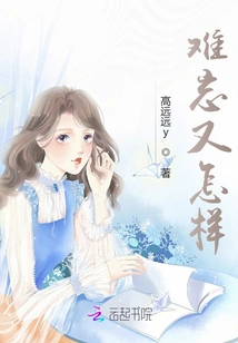 So What If It's Unforgettable