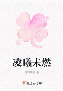 Ling Xi is Not Burning