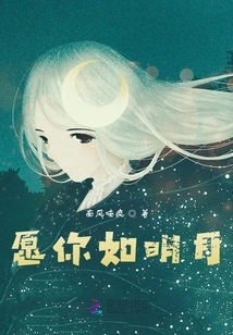 May You Be Like the Bright Moon