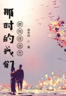 The Distance is My Hometown