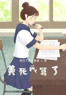 It's so Beautiful, Let Me Forget It