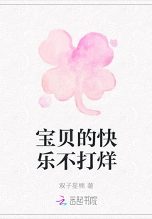 Baby's Happiness Never Ends