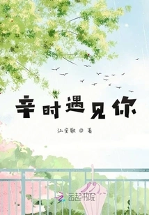 Meet You at a Happy Time