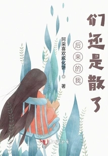 Later We Still Separated