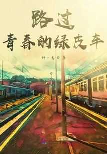 The Green Leather Car Passing by Youth