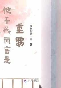 He is Important to Me