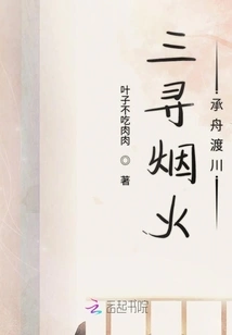 Three-hundred Fireworks Boat Crossing the River