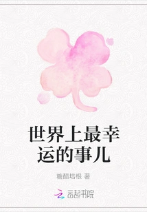 The Luckiest Thing in the World