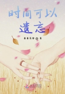 Time Can Be Forgotten