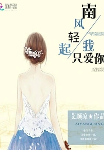 The South Wind Blows, I Only Love You