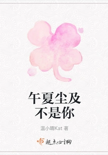 Midsummer Dust is Not You