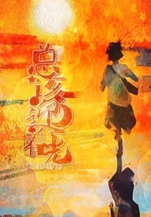 You Should Always Face the Light