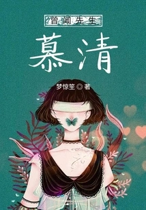 Mr. Zeng Wen and Mu Qing