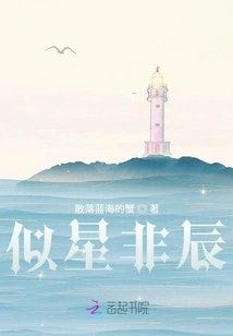 Like Stars but Not Stars