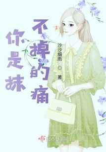 You Can't Erase the Pain