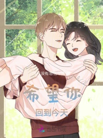 Wish You Could Go Back to Today