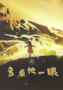 Look at Him One More Time