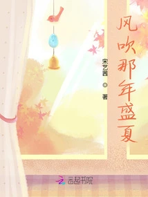 That Midsummer When the Wind Blew