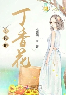 Lilac Flowers at Sunset