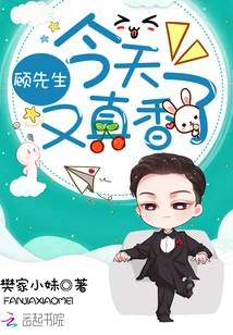 Mr. Gu Smells Really Good Again Today