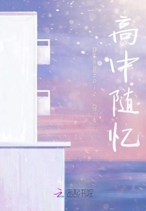 High School Memories