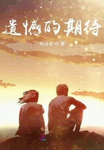 Regretful Expectations