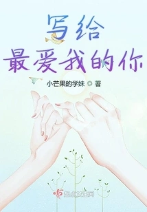 Written to You Who Loves Me the Most