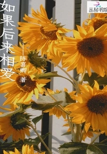 If You Fall in Love Later