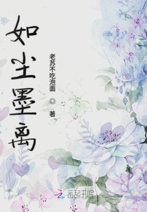 As Clear as Dust and Ink