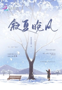 Sympathy for Summer Evening Breeze