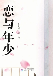 Mr. Yan, Let's Talk About Love