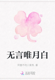 Silent, Only the Moon is White