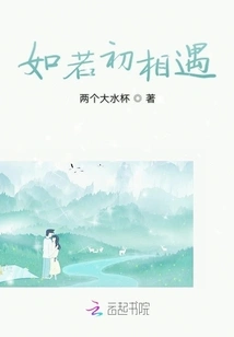 Like Meeting for the First Time