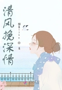 The Breeze Brings Deep Affection