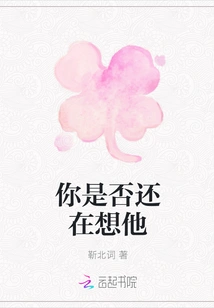 Do You Still Miss Him