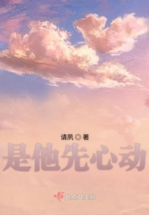 It Was He Who Was Moved First