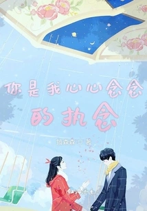 You Are My Obsession