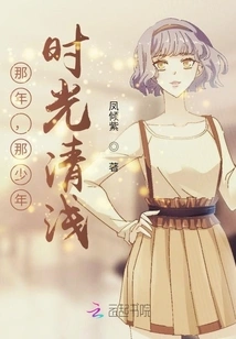 That Year, That Boy, Time Was Clear and Shallow