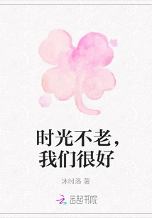 Time Flies, We Are Fine