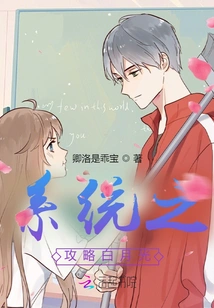 System Strategy Bai Yueguang