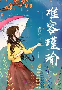 It's Hard to Tolerate Jinyu