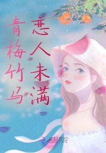 Childhood Sweethearts Are Not yet Satisfied