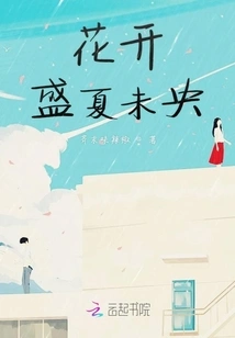 Yingying's Heart is Full of Tears