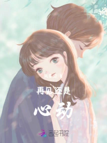 Goodbye Still Makes My Heart Beat